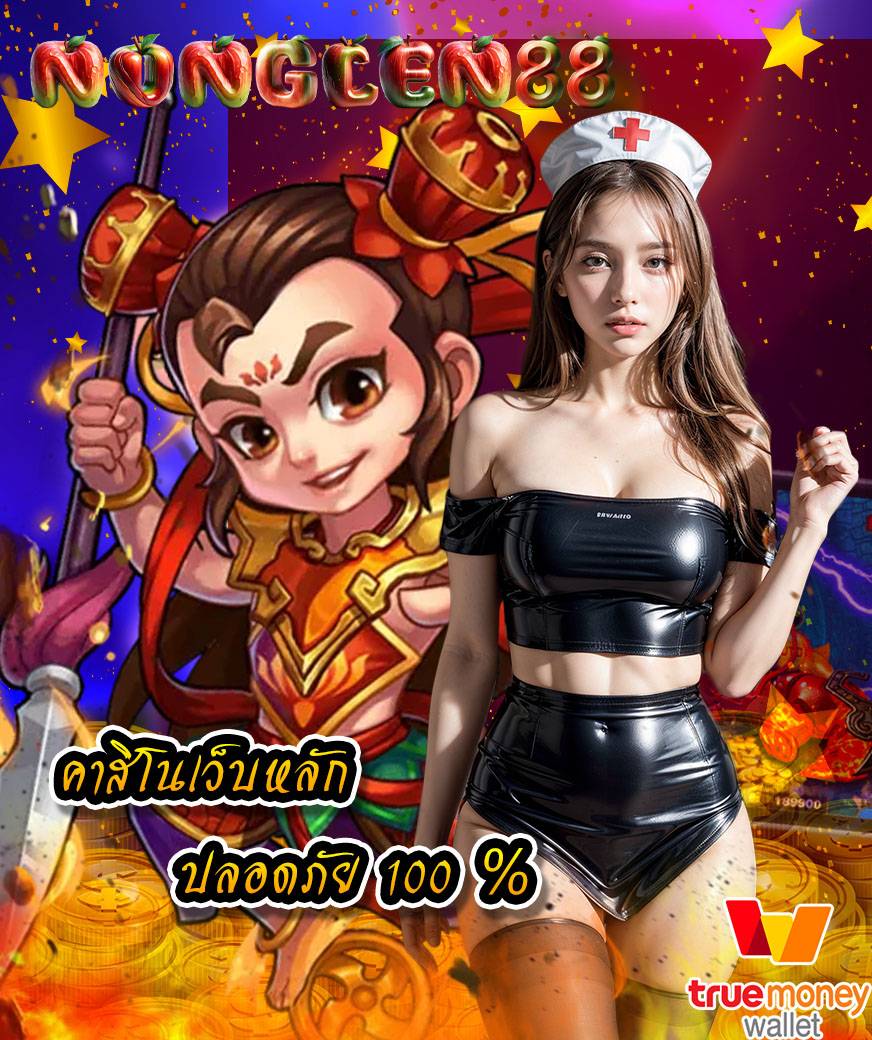 nunglen88